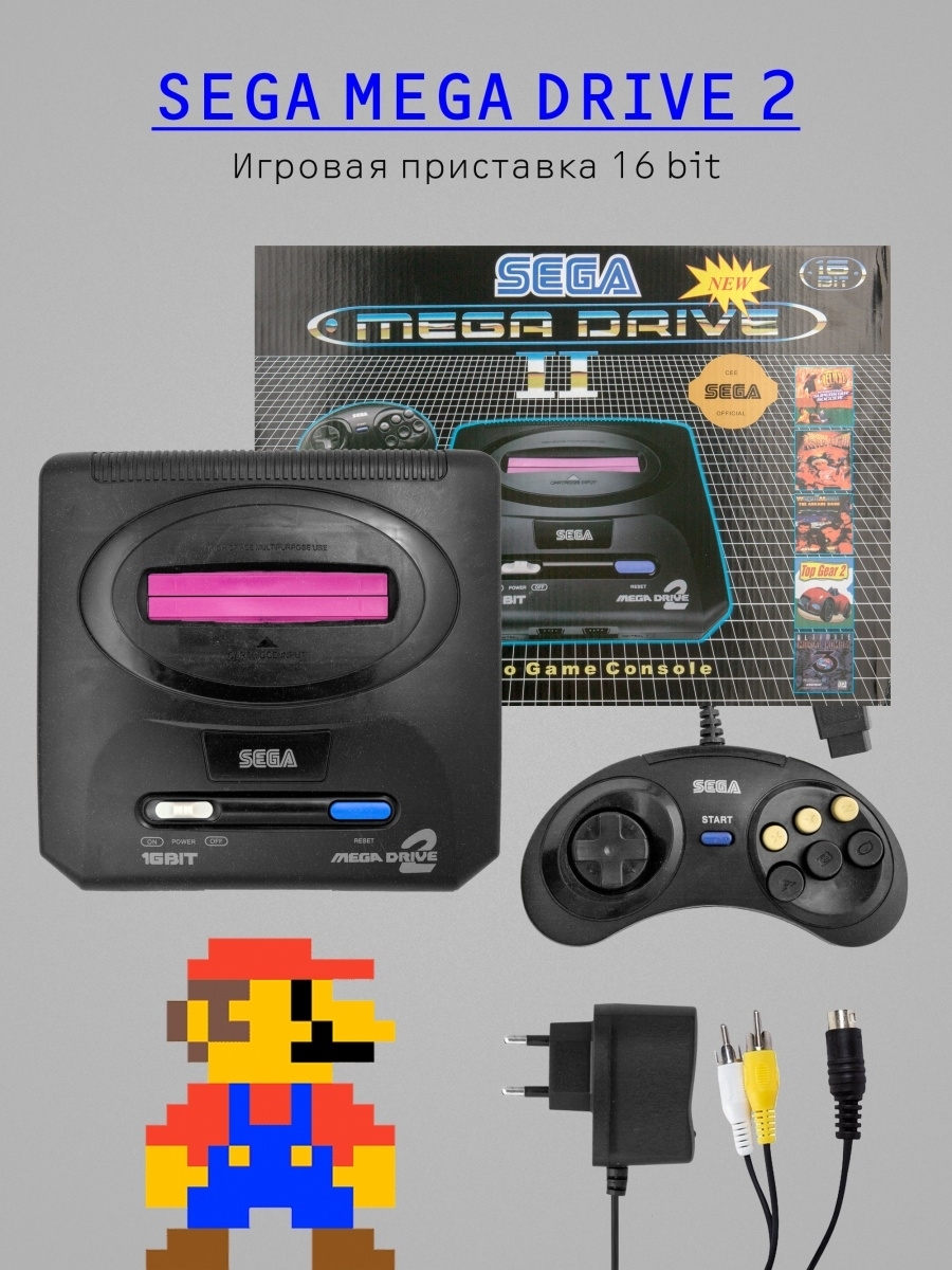 Sega Meg Drive 2 (встроенные игры) - Shop.playPatriot