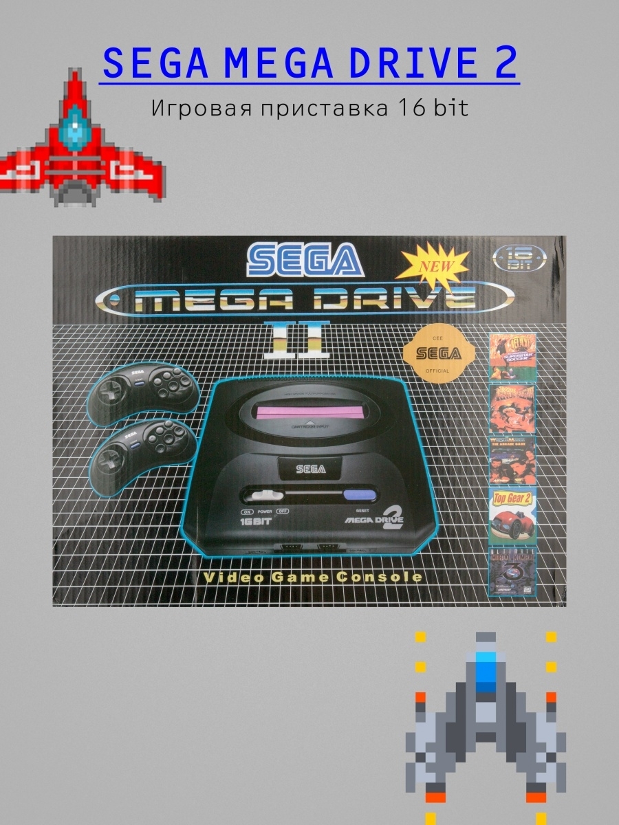 Sega Meg Drive 2 (встроенные игры) - Shop.playPatriot